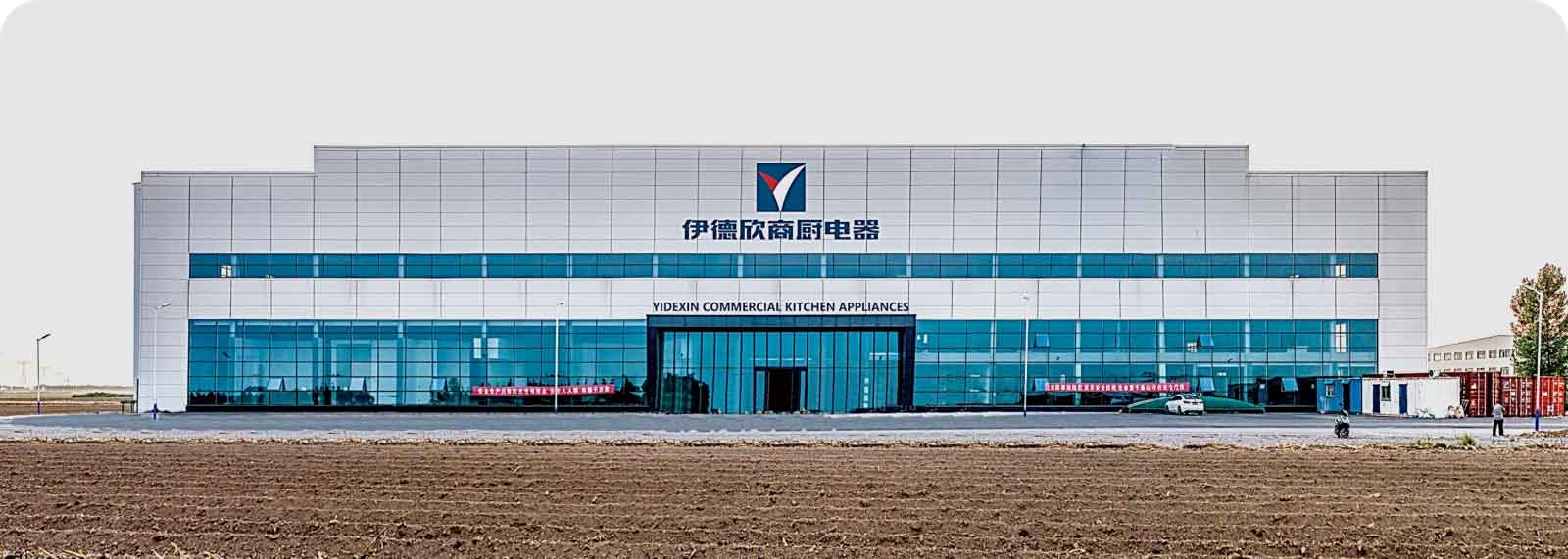 伊德欣商厨电器有限公司